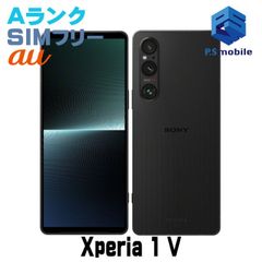 SONY Xperia 1 V SO-51D 256GB 利用制限○ 初期化済 - メルカリ