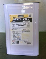 耐熱スプレーHG 16L 1缶 コニシボンド クロロプレンゴム系溶剤接着剤 