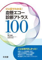 裁断済 症例別 周術期3D経食道心エコーアトラス - メルカリ
