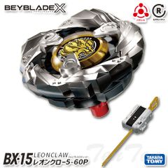 ベイブレードX DMMくじ B賞 ストリングランチャー バイオレットVer. 紫