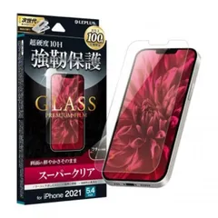 iPhone 13 mini ガラスフィルム GLASS PREMIUM FILM 超硬度10H スーパークリア 透過率92% 指紋防止 飛散防止