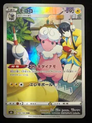 2026年最新】モココCHRの人気アイテム - メルカリ