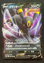 【特価】ブラッキーV(RR)〈047/069〉[S6a]