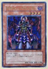 遊戯王【美品~極美品】処刑人マキュラ レリーフ - メルカリ