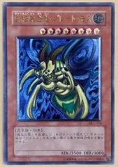 2026年最新】遊戯王 究極完全態・グレート・モス DL5-136の人気