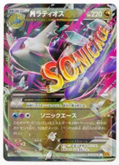 Pokemon XY6 049/078 MラティオスEX(EDITIONなし) RRのサムネイル