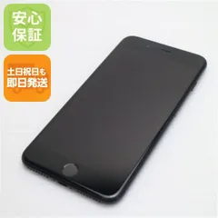 新品同様 SIMフリー iPhone7 PLUS 128GB ブラック 即日発送 スマホ apple 本体  白ロム 土日祝発送OK 08000
