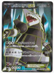 ボスゴドラEX SR XY5 ガイアボルケーノ 075/070 - メルカリ