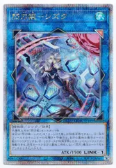 2026年最新】閃刀姫シズク 25thの人気アイテム - メルカリ