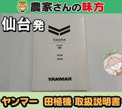 ヤンマー小型耕運機 現状販売 引取限定 - メルカリ