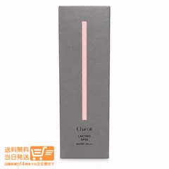 Chacott チャコット ラスティングベース SPF50+ PA+++  560 ナチュラルピンク42g 化粧下地 毛穴 シミ カバー力 崩れにくい UVカットのサムネイル