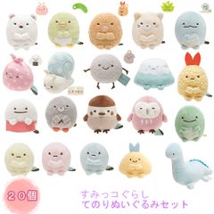 스미코구라시 테노리 인형 20개 세트 스미코레 놀이 놀이 실내 귀여운 스미코구라시 sumikkogurashi 소녀 여자 생일 크리스마스 선물 선엑스