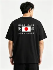 【和柄】日本国旗バックプリント Tシャツ 黒 半袖 ストリート系 新品 送料込 メンズ 男女兼用