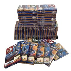 ☆デアゴスティーニ 戦艦大和を作る 全90巻未開封品 - メルカリ