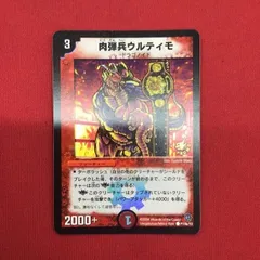 2026年最新】ウルティモ プロモの人気アイテム - メルカリ