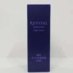 V1525 資生堂 REVITAL リバイタル ナイトセラム オイル状美容液 20mlのサムネイル