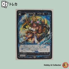 専用出品 命の回収者シュラハト B06-061 R Z/X ゼクス ( #7987 ) - メルカリ
