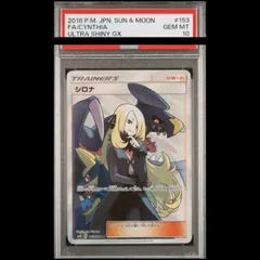 2026年最新】シロナ sr psa10の人気アイテム - メルカリ