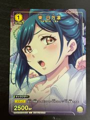 デュエルマスターズ プロモ ロスト・Re:ソウル P73/Y24 2枚セット