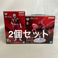 未開封 一番くじ 機動戦士ガンダム B賞 シャア・アズナブル ラストワン賞 サザビー フィギュア 2個セット SF5994 c101