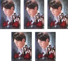 紅の魂 私の中のあなた(5枚セット)第1話～最終話【全巻セット 洋画 中古 DVD】レンタル落ちのサムネイル