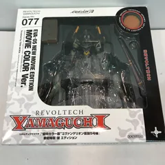 [八戸第2-47-147] 海洋堂 リボルテックヤマグチ 劇中カラー版 エヴァンゲリオン仮設5号機 新劇場版：破 エディション
