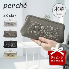 ペルケ perche 財布 長財布 レディース がま口 本革 80-06-00101のサムネイル