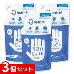 シャボン玉 バブルガード 手洗いせっけん 詰め替え 250mL ハンドソープ 殺菌 泡タイプ 日本製 ×3個セット 4901797030026 #