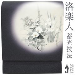 日本の歌姫【美空ひばり】デザイン　エレガントな【胡蝶蘭】　美品の袋帯です 日本の歌姫【美空ひばり】デザイン エレガントな【胡蝶蘭】 美品の袋帯