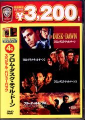 フロム・ダスク・ティル・ドーン スペシャル・バリューパック 4枚組