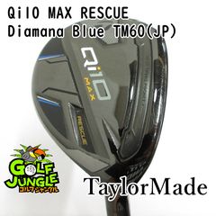 新品未使用☆テーラーメイド☆Qi10 MAX RESCUE ☆U3 20°☆S - メルカリ
