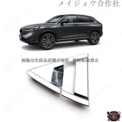 商品名】 ホンダ ヴェゼル ハイブリッド 純正 リヤライセンス