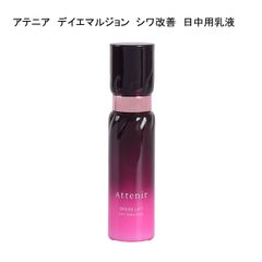 未使用品】エリクシール エンリッチド エマルジョンCBⅡ 濃密乳液 