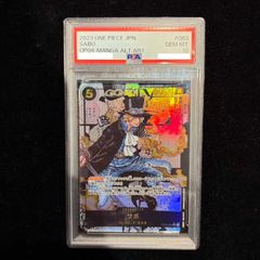 PSA10】トラファルガー・ロー(パラレル)(スーパーパラレル)(コミック