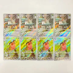 [東店56-3856-2605]ポケモンカード ビビヨン コフーライ AR ８枚セット