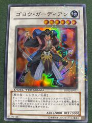 遊戯王 ゴヨウ・ガーディアン TDGS-JP042 レリーフ - メルカリ