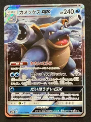 【特価】カメックスGX(RR)〈010/054〉[SM9b]のサムネイル