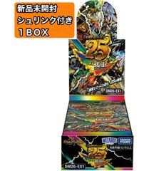 新品未開封BOXシュリンク付き】ますますつよいパック 25の援軍 box