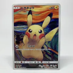 278/0391 ムンク ピカチュウ プロモ 288/SM-P ムンク展