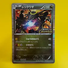 2026年最新】レックウザ psa10 144/bw-pの人気アイテム - メルカリ