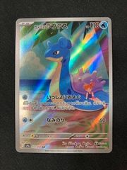 PSA9 カスミのラプラス AR スカーレット&バイオレット 強化拡張パック