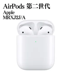 Apple AirPods 第二世代 A1938 / A2031 / A2032 ワイヤレスイヤホン 動作確認済み  ホワイト