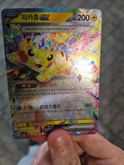 ポケモンカード ピカチュウex RR 054/208 中国語 最新 - メルカリ