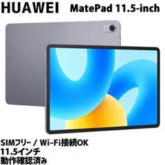 HUAWEI MatePad Air 柔光版 BKY-W20 12/256GB - メルカリ