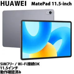 2026年最新】huawei matepad 11の人気アイテム - メルカリ