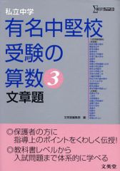 桜蔭の算数288 昭和54年〜令和2年 早稲田アカデミー - メルカリ