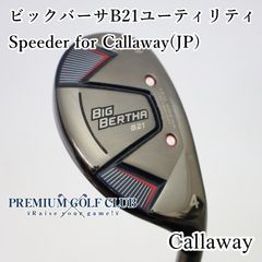 キャロウェイ ビッグバーサベータ Aw Sw ウェッジ 2本セット R - メルカリ