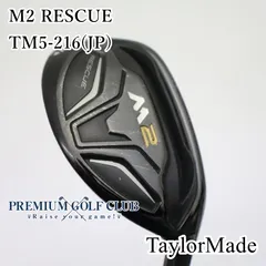 2026年最新】m2 ユーティリティ スチールの人気アイテム - メルカリ