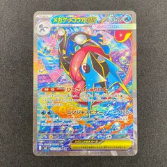 ニンジャスピナー シュリンク付きBOX メガゲッコウガSAR メガゲッコウガex SAR MEGA 拡張パック ニンジャスピナー 【公式通販】