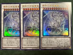 2026年最新】ブルーアイズアルティメットドラゴンの人気アイテム